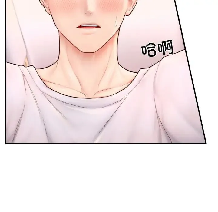 成为人上人 - 第23話 - page 24