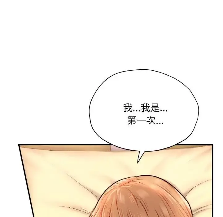 成为人上人 - 第23話 - page 25