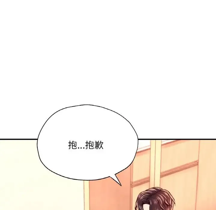 成为人上人 - 第23話 - page 30