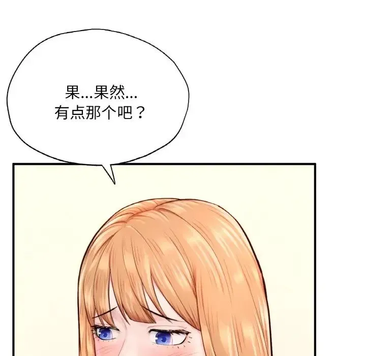 成为人上人 - 第23話 - page 33