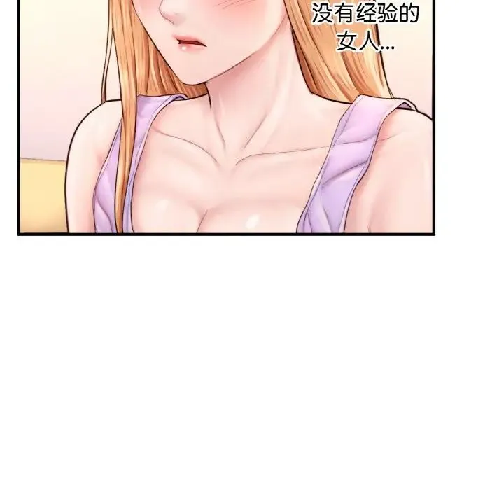 成为人上人 - 第23話 - page 34
