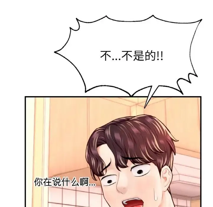 成为人上人 - 第23話 - page 35