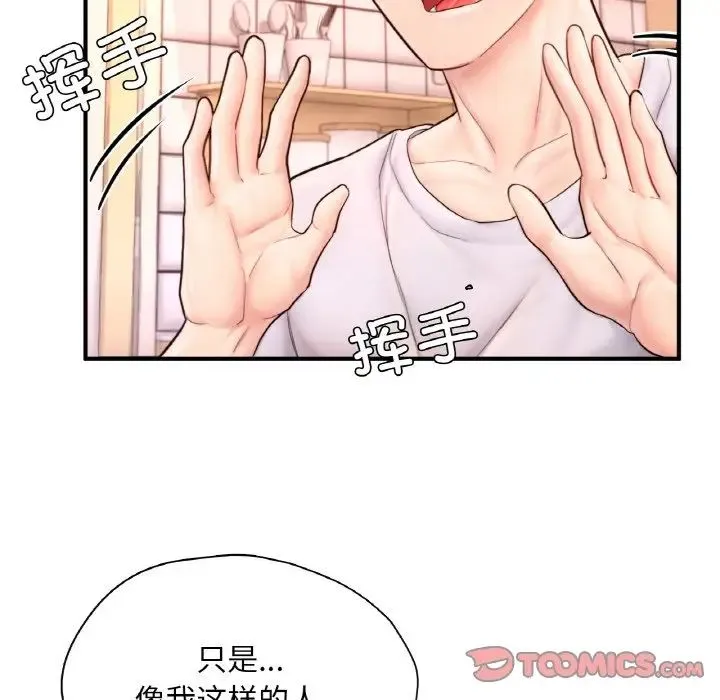 成为人上人 - 第23話 - page 36