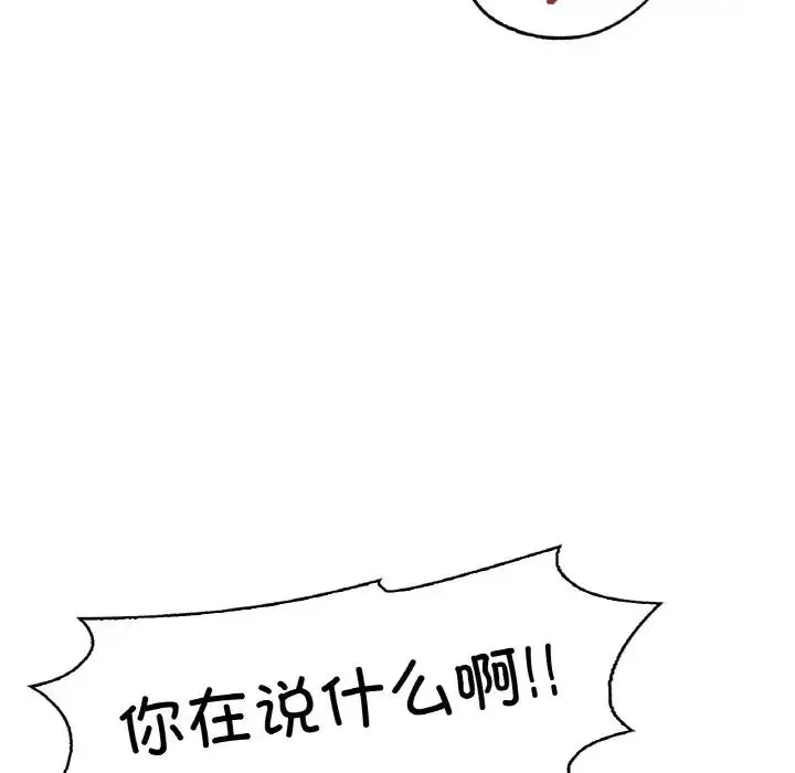 成为人上人 - 第23話 - page 39