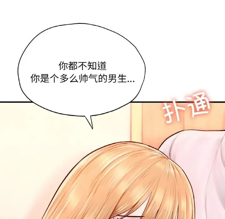成为人上人 - 第23話 - page 42