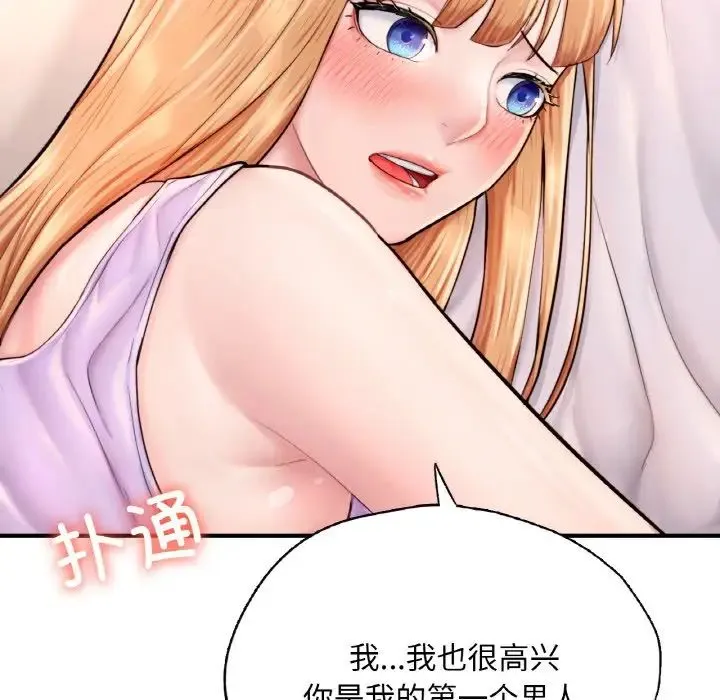 成为人上人 - 第23話 - page 43