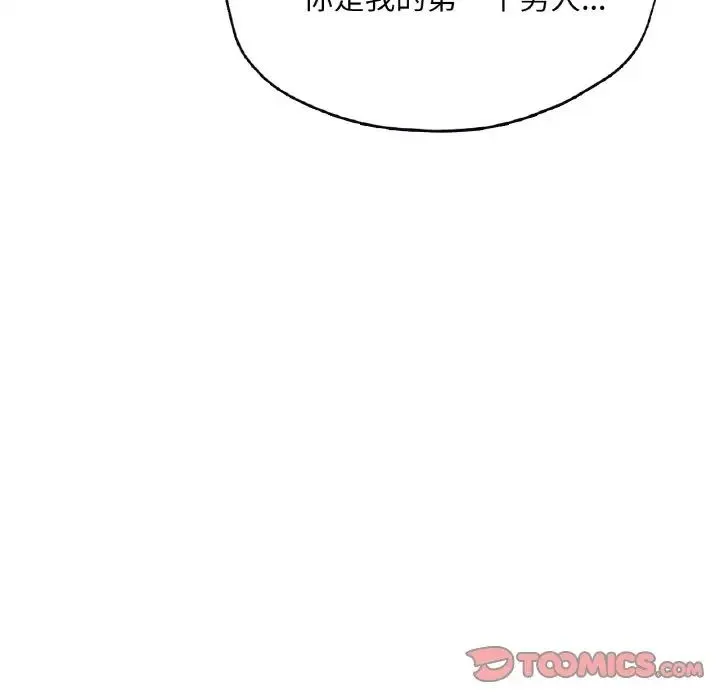 成为人上人 - 第23話 - page 44