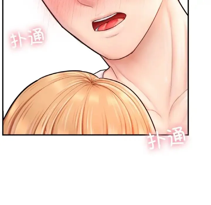 成为人上人 - 第23話 - page 46