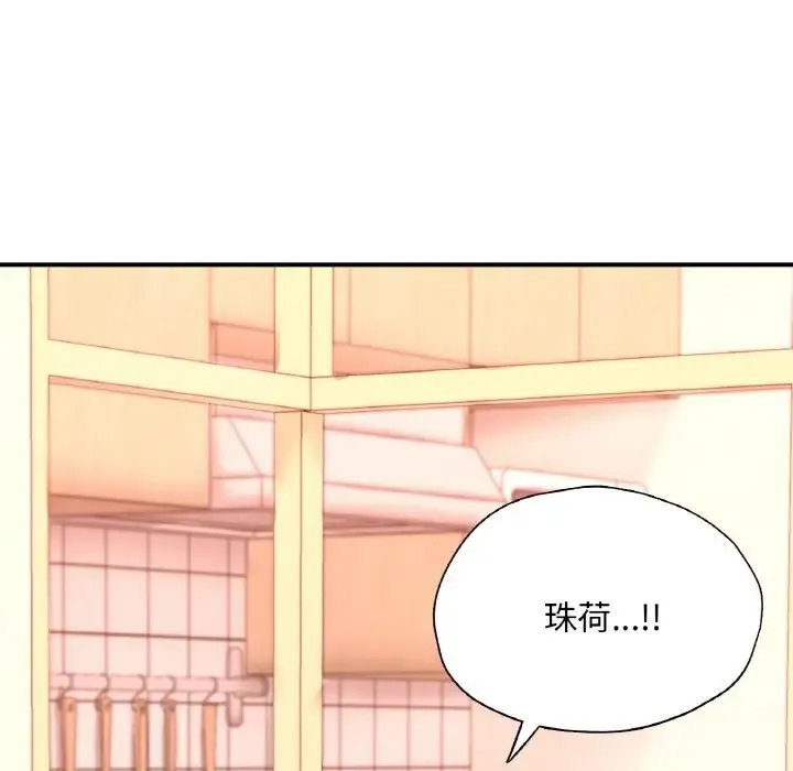 成为人上人 - 第23話 - page 47
