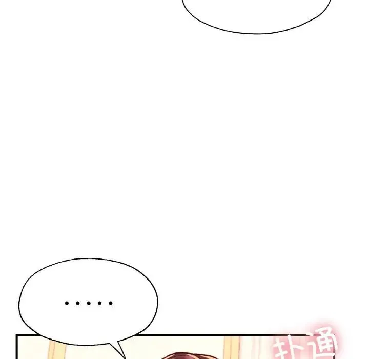 成为人上人 - 第23話 - page 56