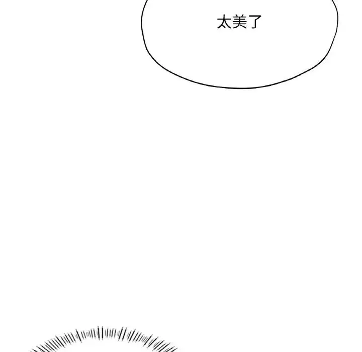 成为人上人 - 第23話 - page 58