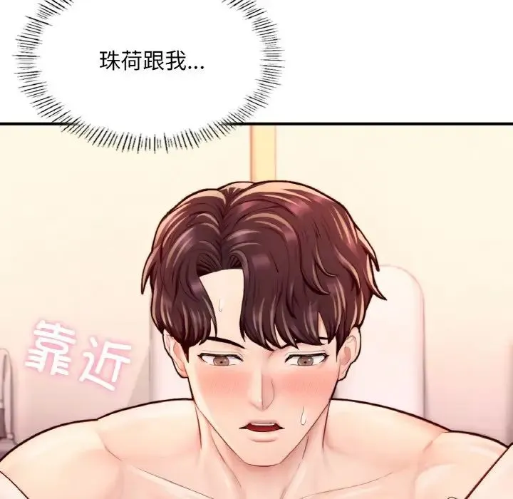 成为人上人 - 第23話 - page 59