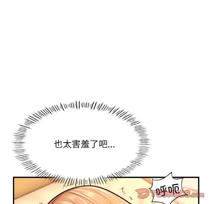 成为人上人 - 第23話 - page 68