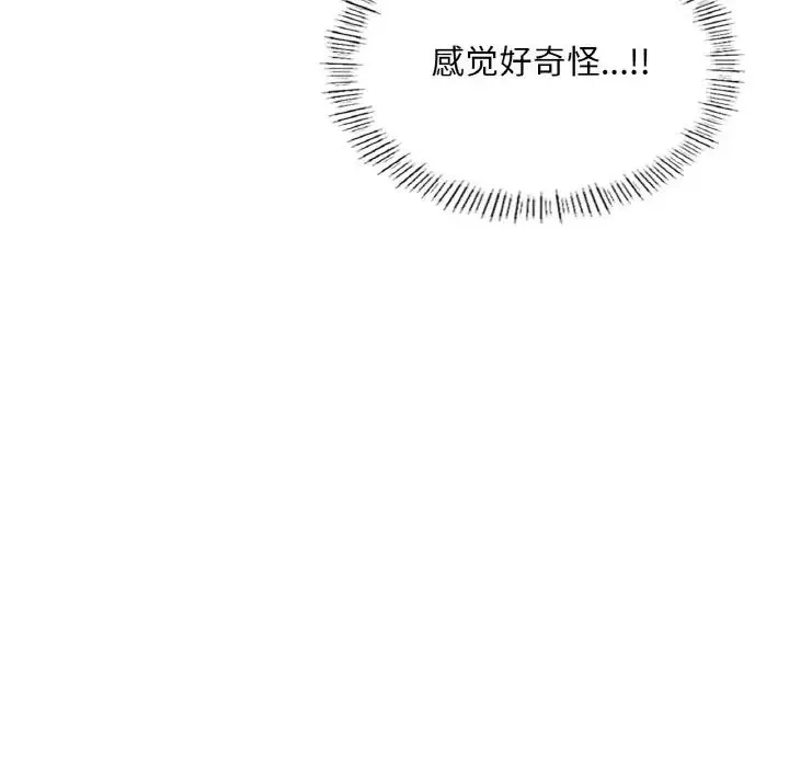成为人上人 - 第23話 - page 70