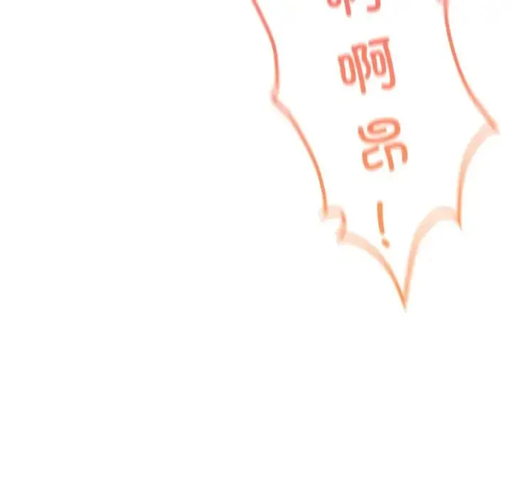 成为人上人 - 第23話 - page 75