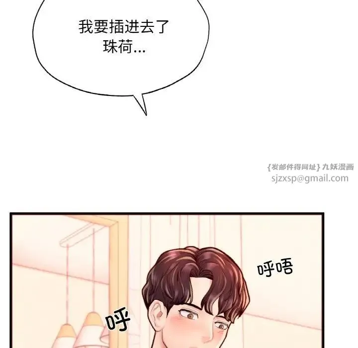 成为人上人 - 第23話 - page 88