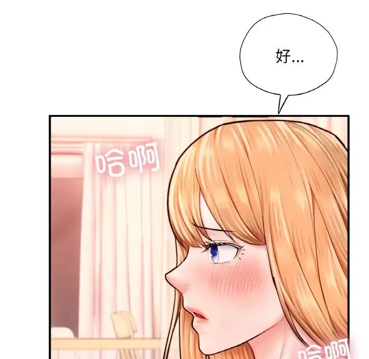 成为人上人 - 第23話 - page 91