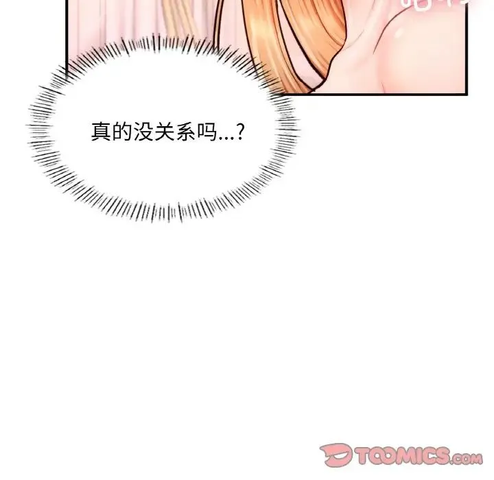 成为人上人 - 第23話 - page 92