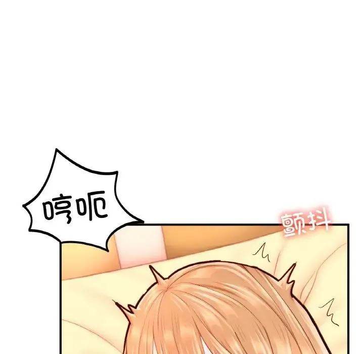 成为人上人 - 第23話 - page 97