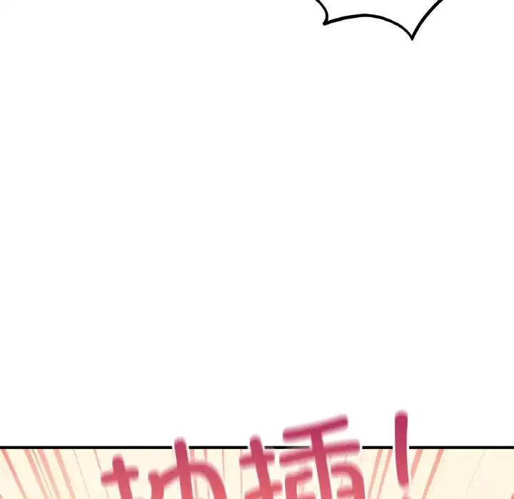 成为人上人 - 第23話 - page 99