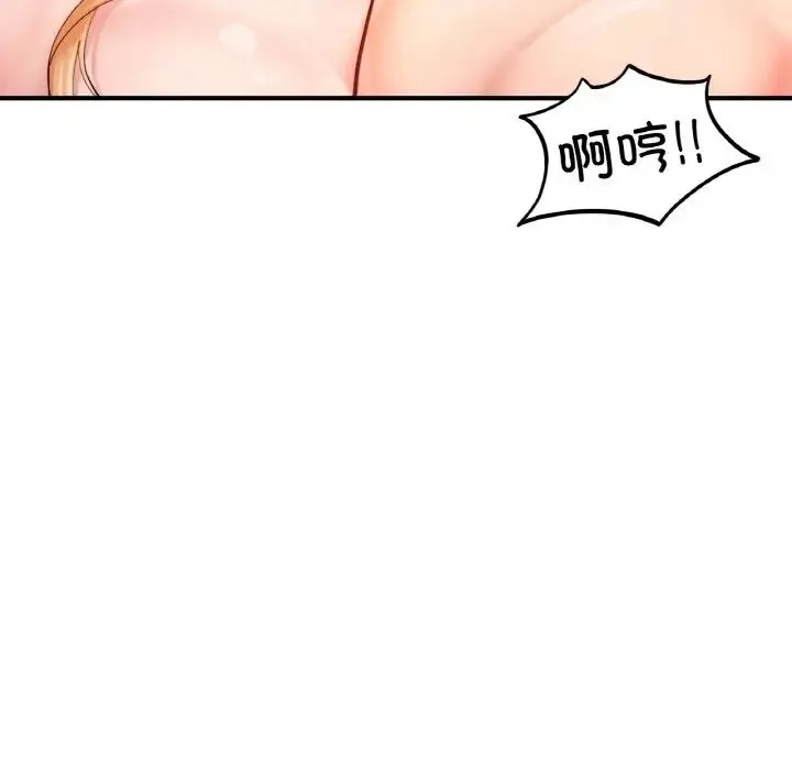 成为人上人 - 第23話 - page 104