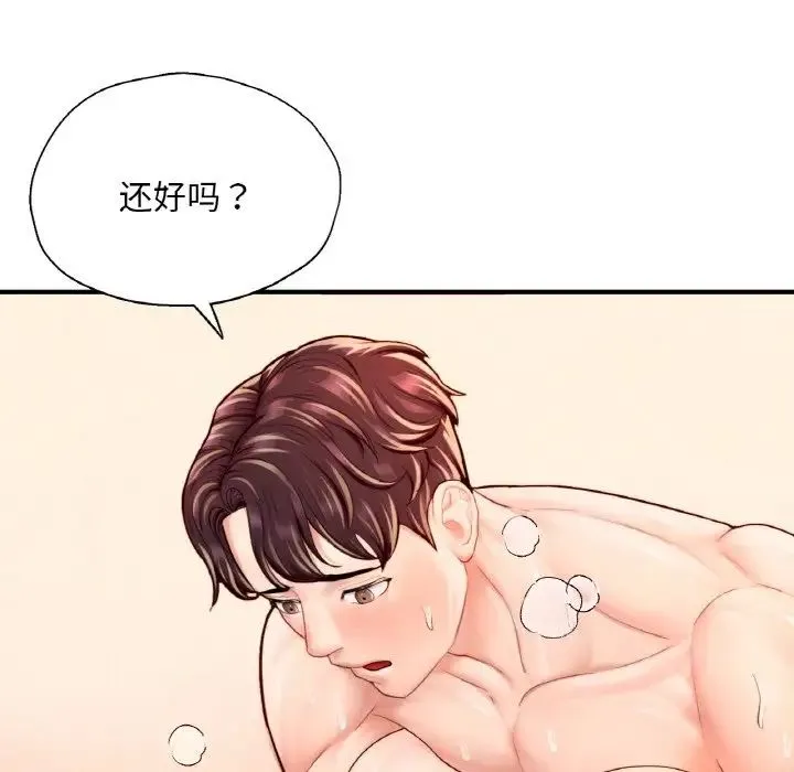 成为人上人 - 第23話 - page 105