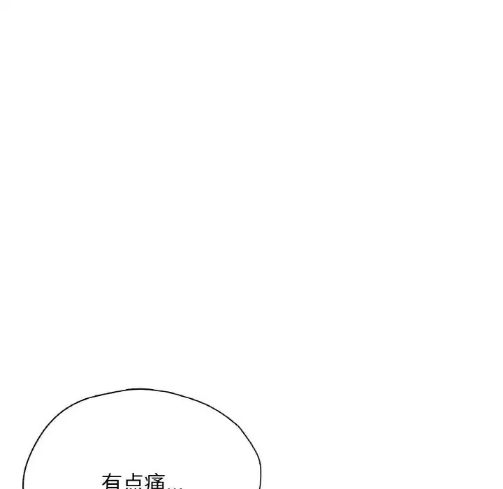 成为人上人 - 第23話 - page 107