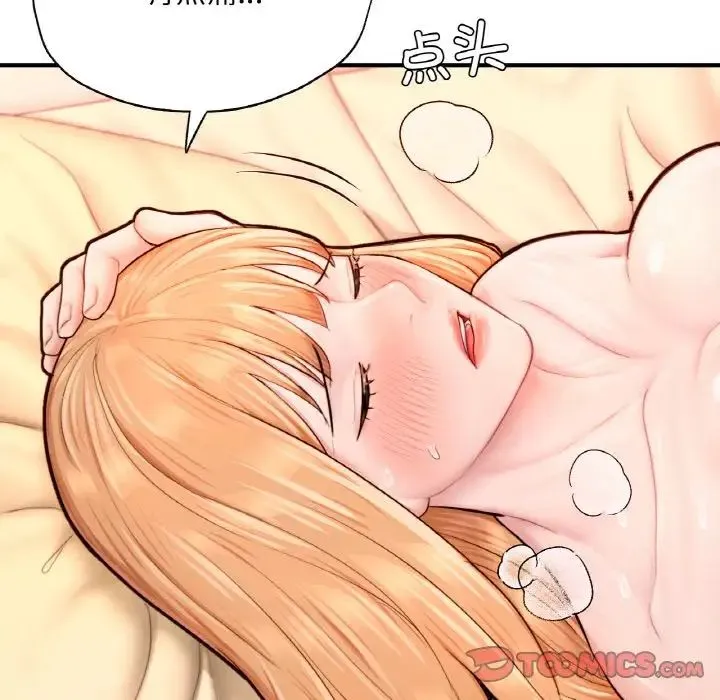 成为人上人 - 第23話 - page 108