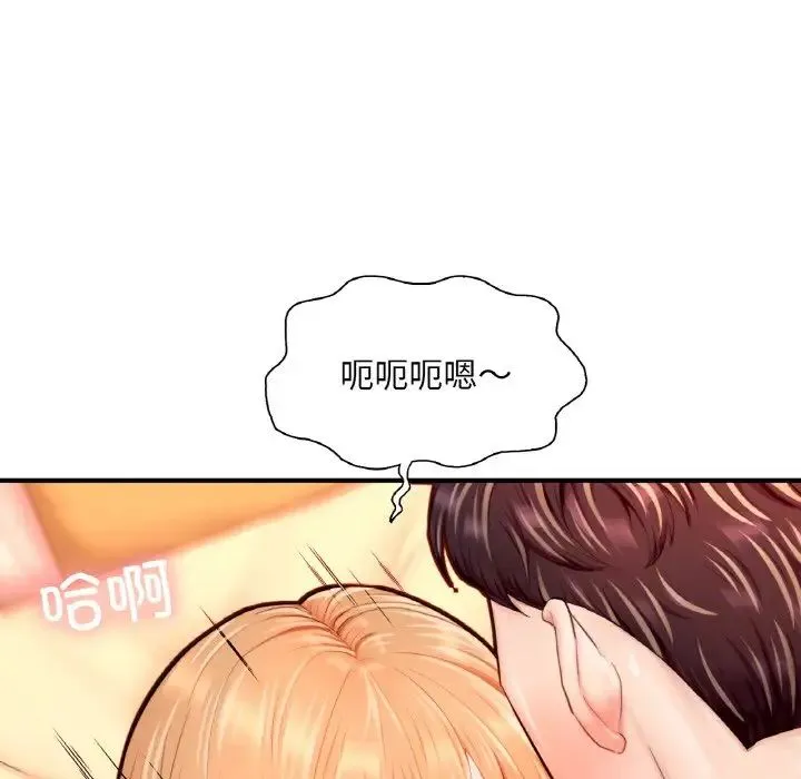 成为人上人 - 第23話 - page 113