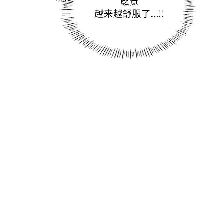 成为人上人 - 第23話 - page 115