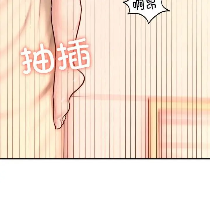 成为人上人 - 第23話 - page 118