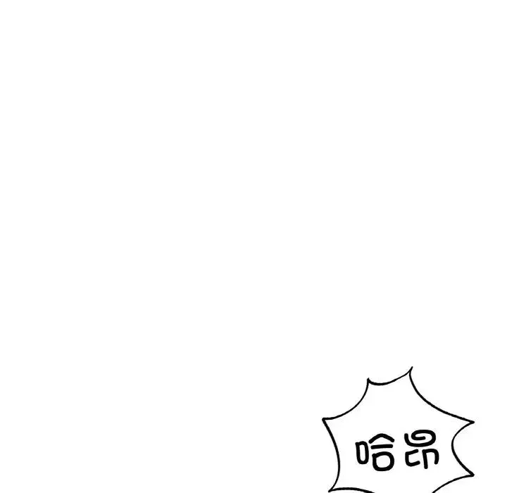 成为人上人 - 第23話 - page 119