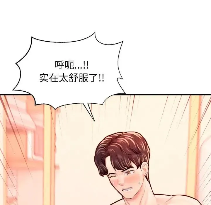 成为人上人 - 第23話 - page 122