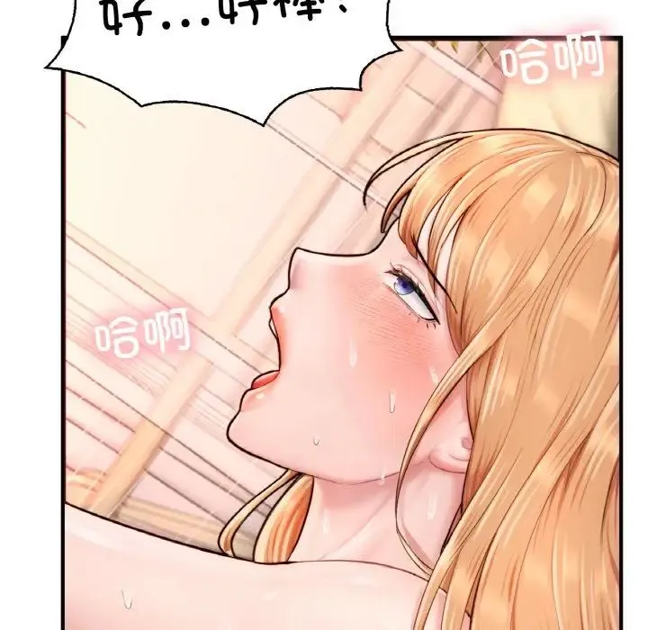 成为人上人 - 第23話 - page 128