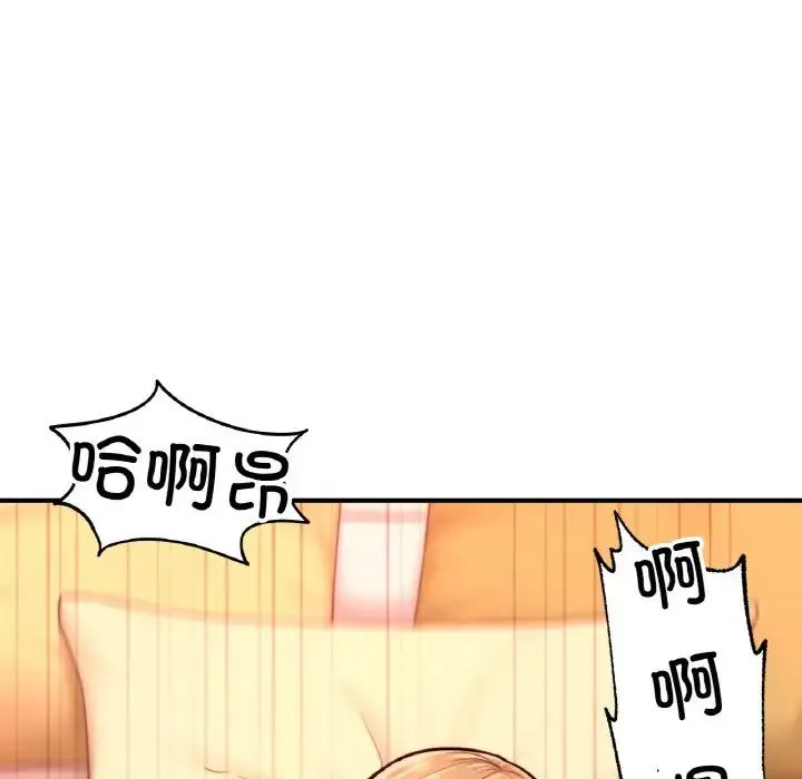 成为人上人 - 第23話 - page 130