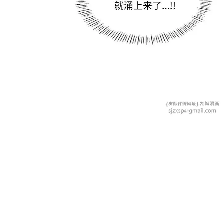 成为人上人 - 第23話 - page 136