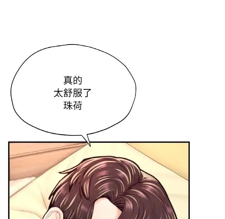 成为人上人 - 第23話 - page 153
