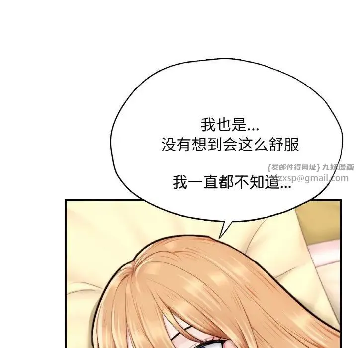 成为人上人 - 第23話 - page 155