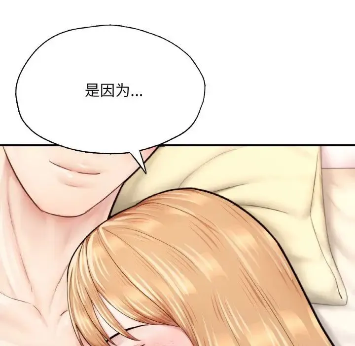 成为人上人 - 第23話 - page 157