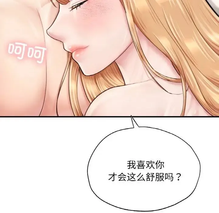 成为人上人 - 第23話 - page 158