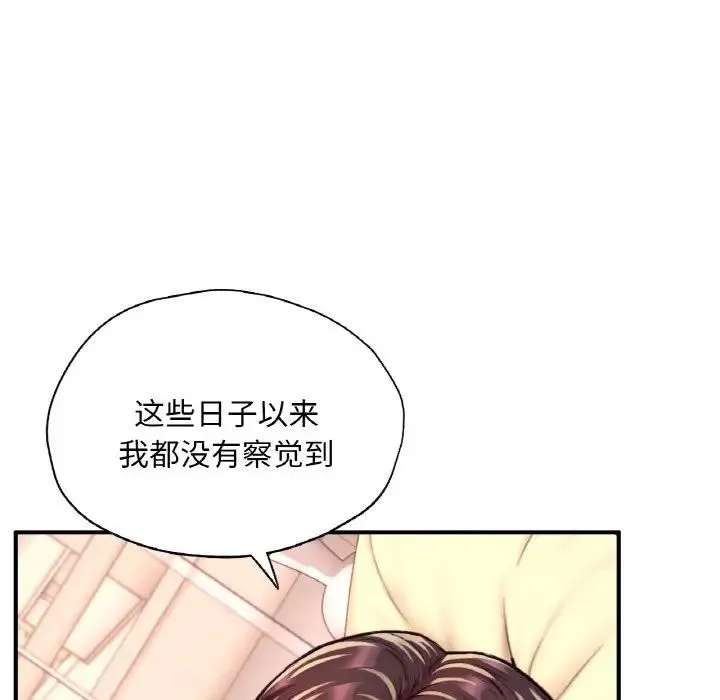 成为人上人 - 第23話 - page 162