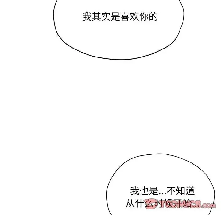 成为人上人 - 第23話 - page 164