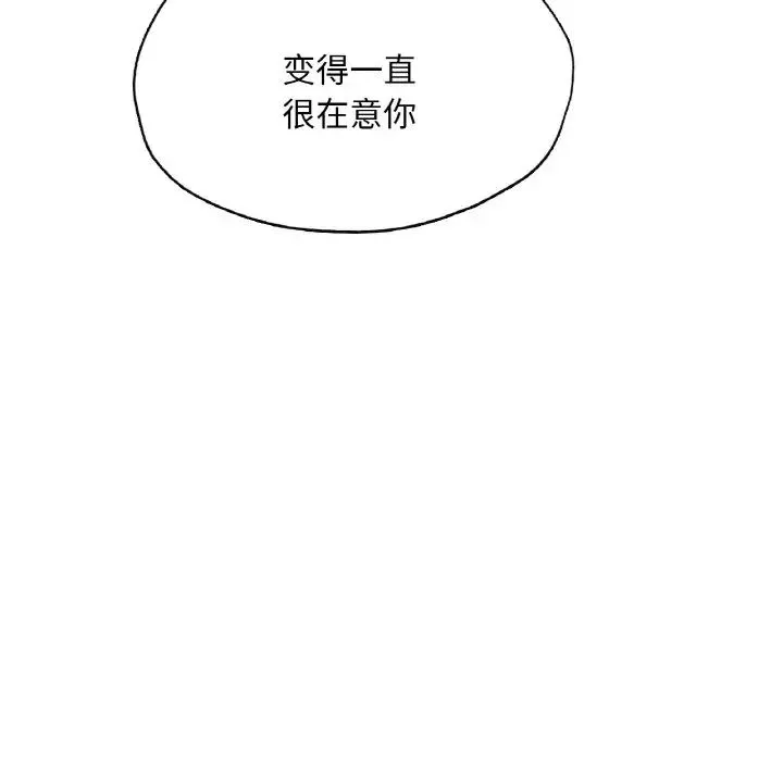 成为人上人 - 第23話 - page 167