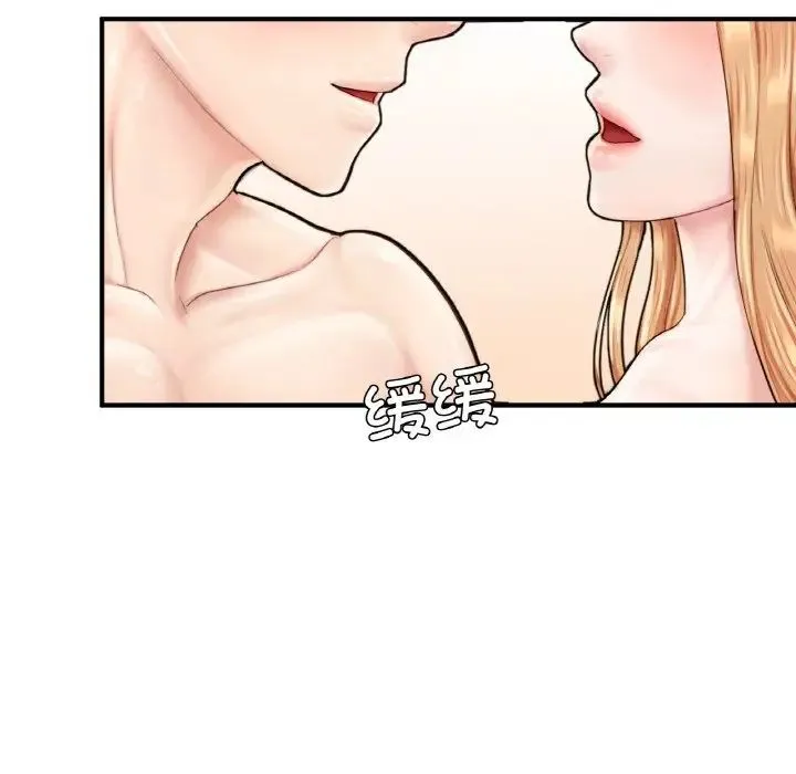 成为人上人 - 第23話 - page 171