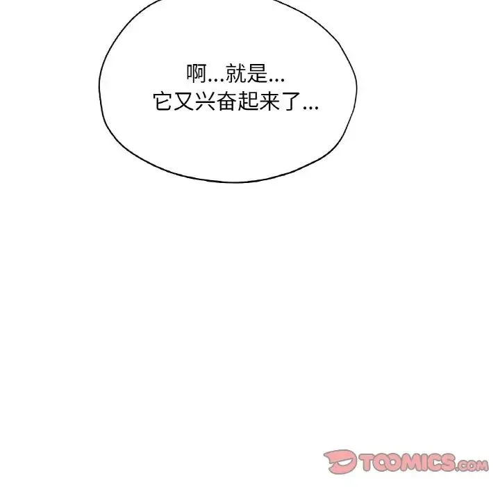 成为人上人 - 第23話 - page 180