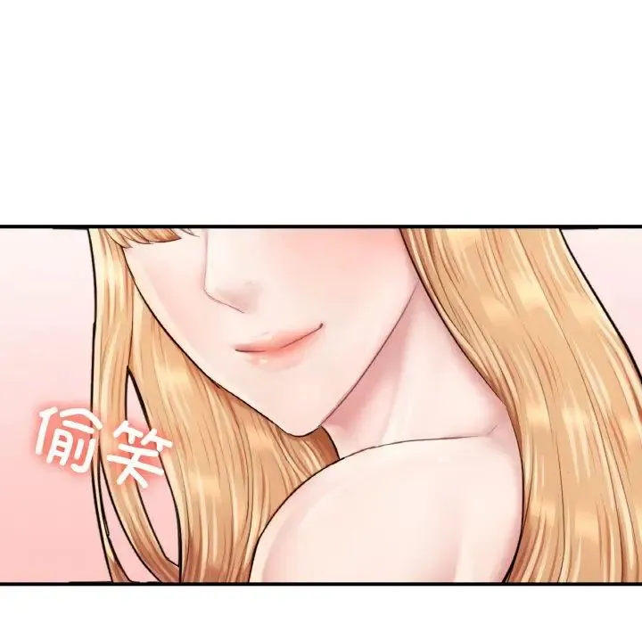 成为人上人 - 第23話 - page 181
