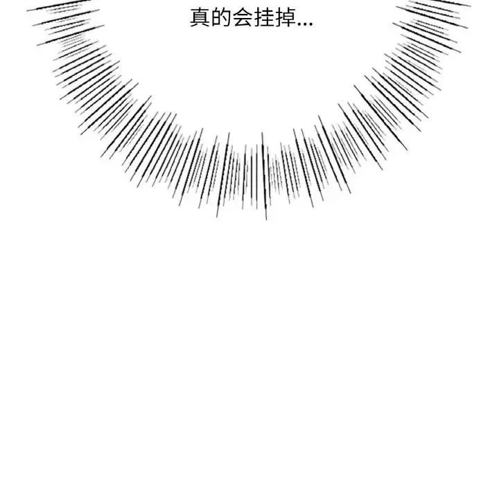 成为人上人 - 第11話 - page 5