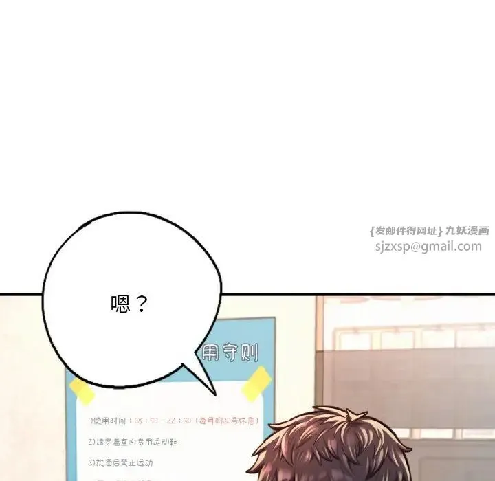 成为人上人 - 第11話 - page 11