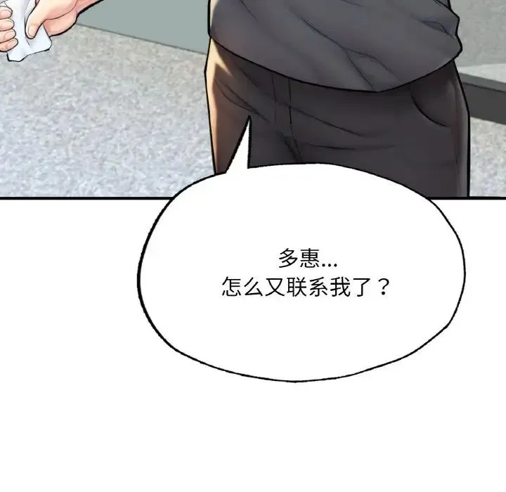 成为人上人 - 第11話 - page 13