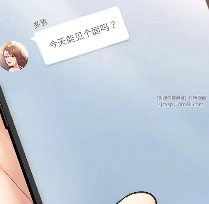 成为人上人 - 第11話 - page 15